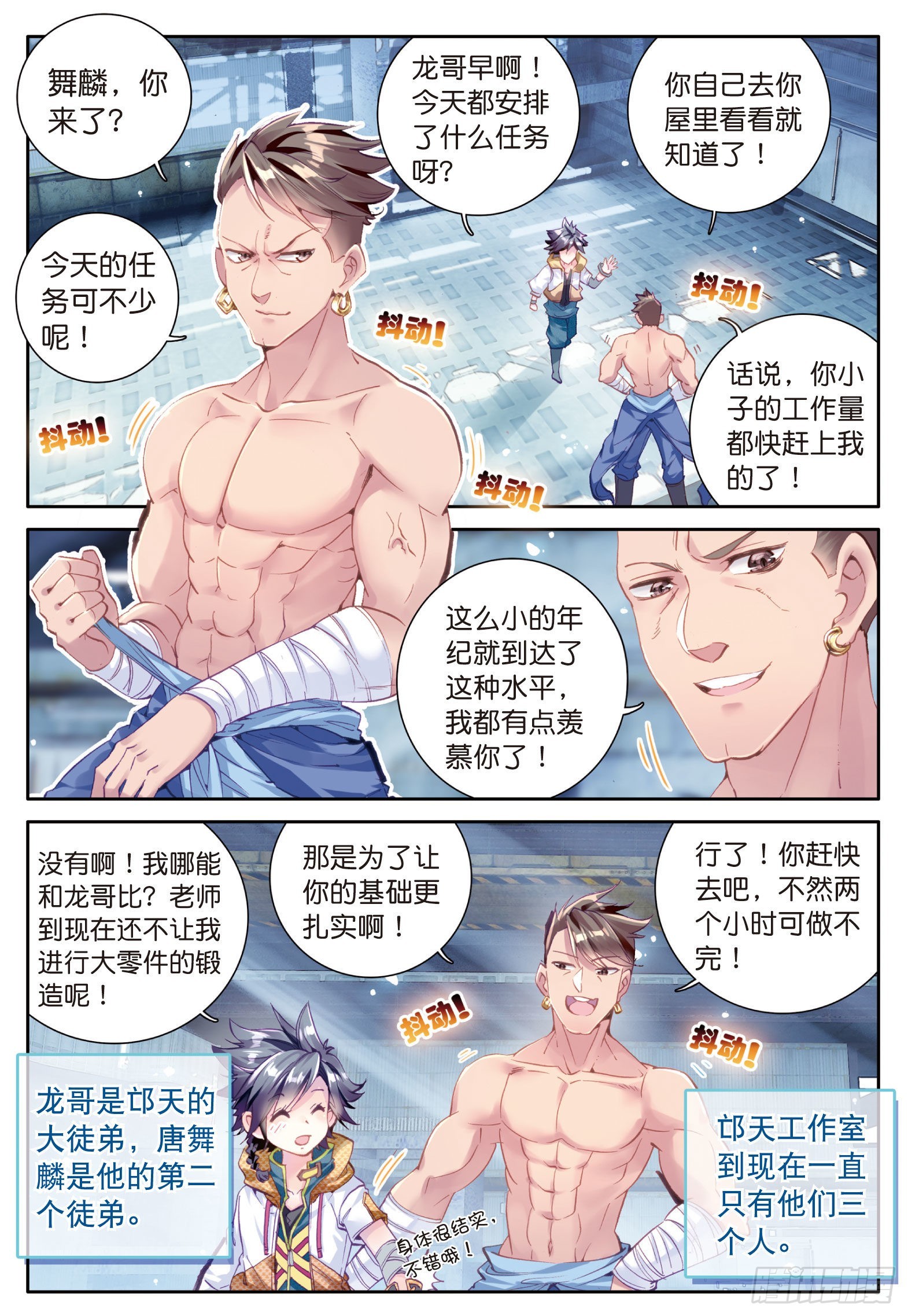 7 三年后8