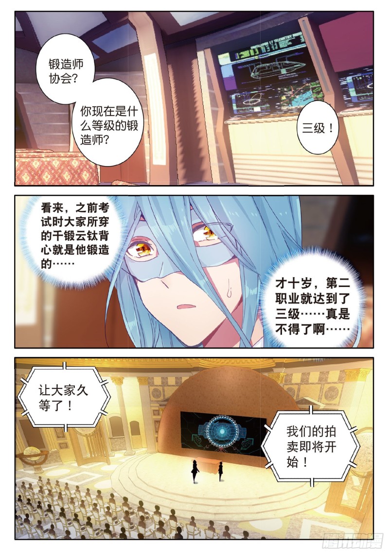 79 中级升灵台11