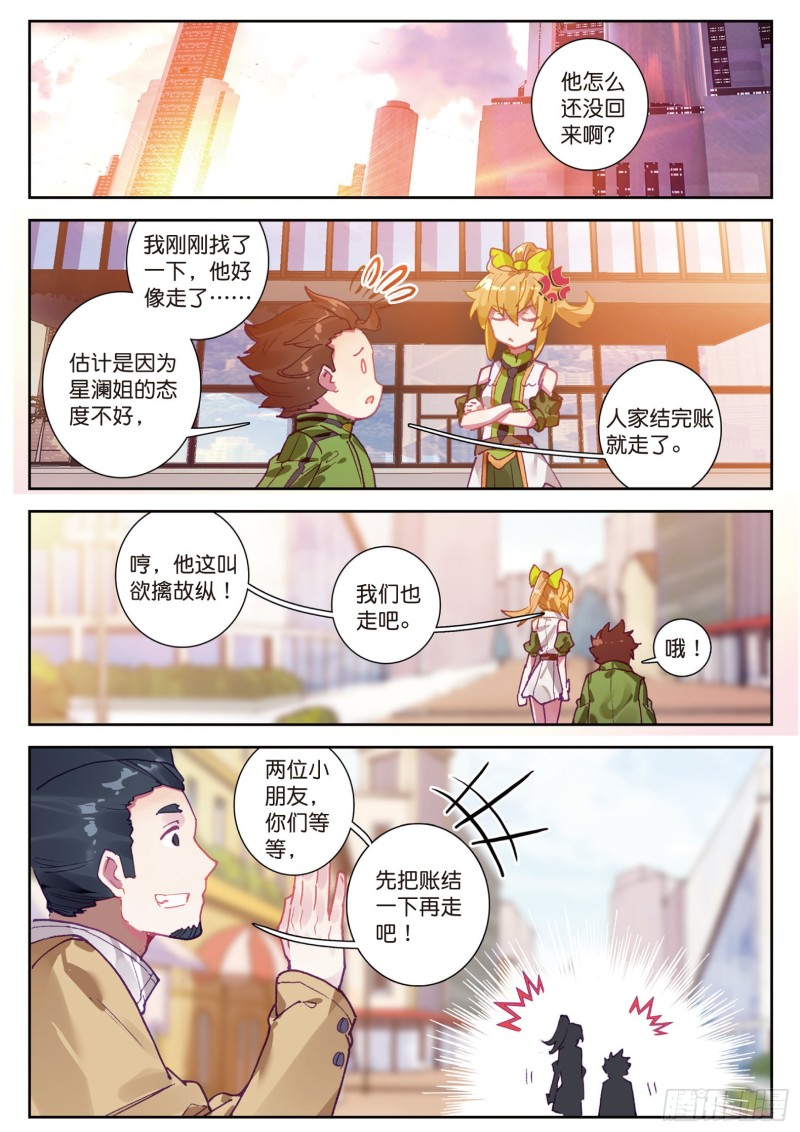 106 结账7