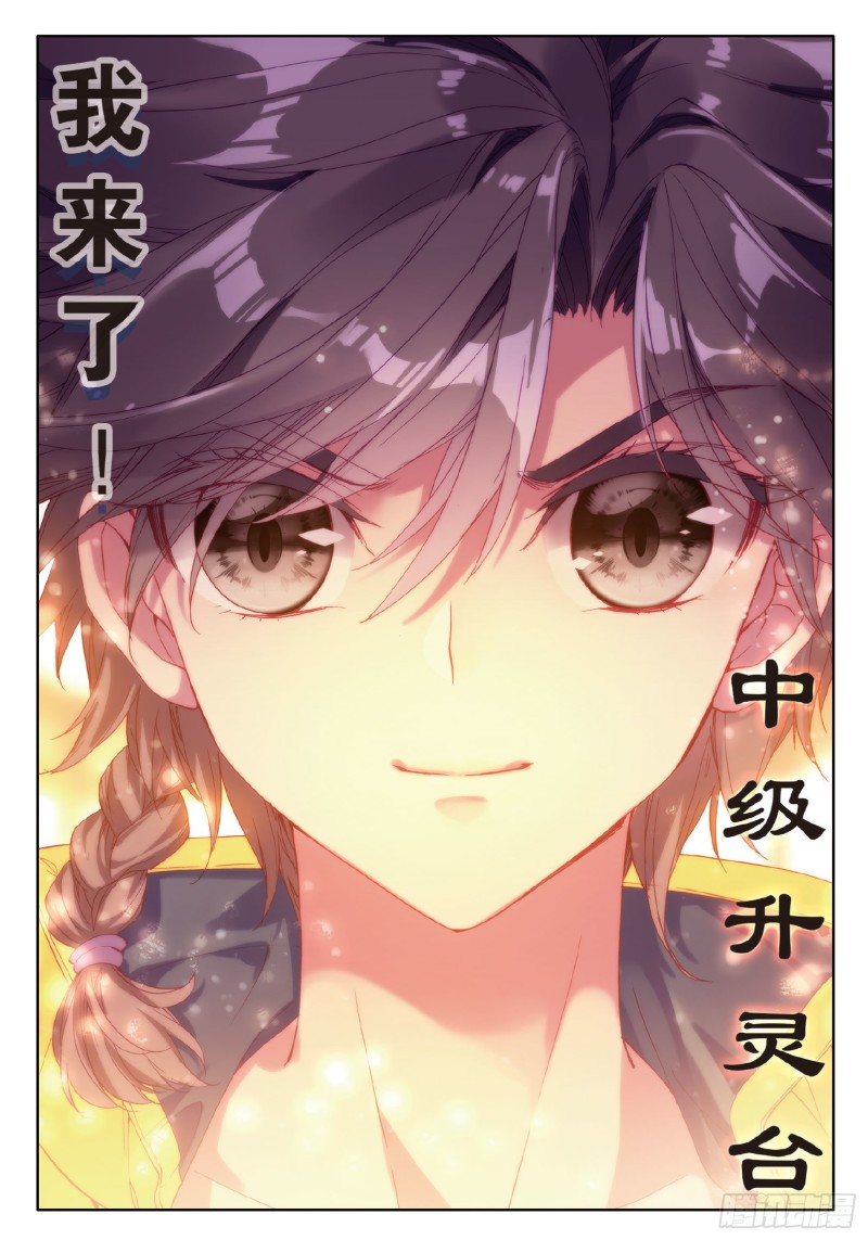 81 斗铠15