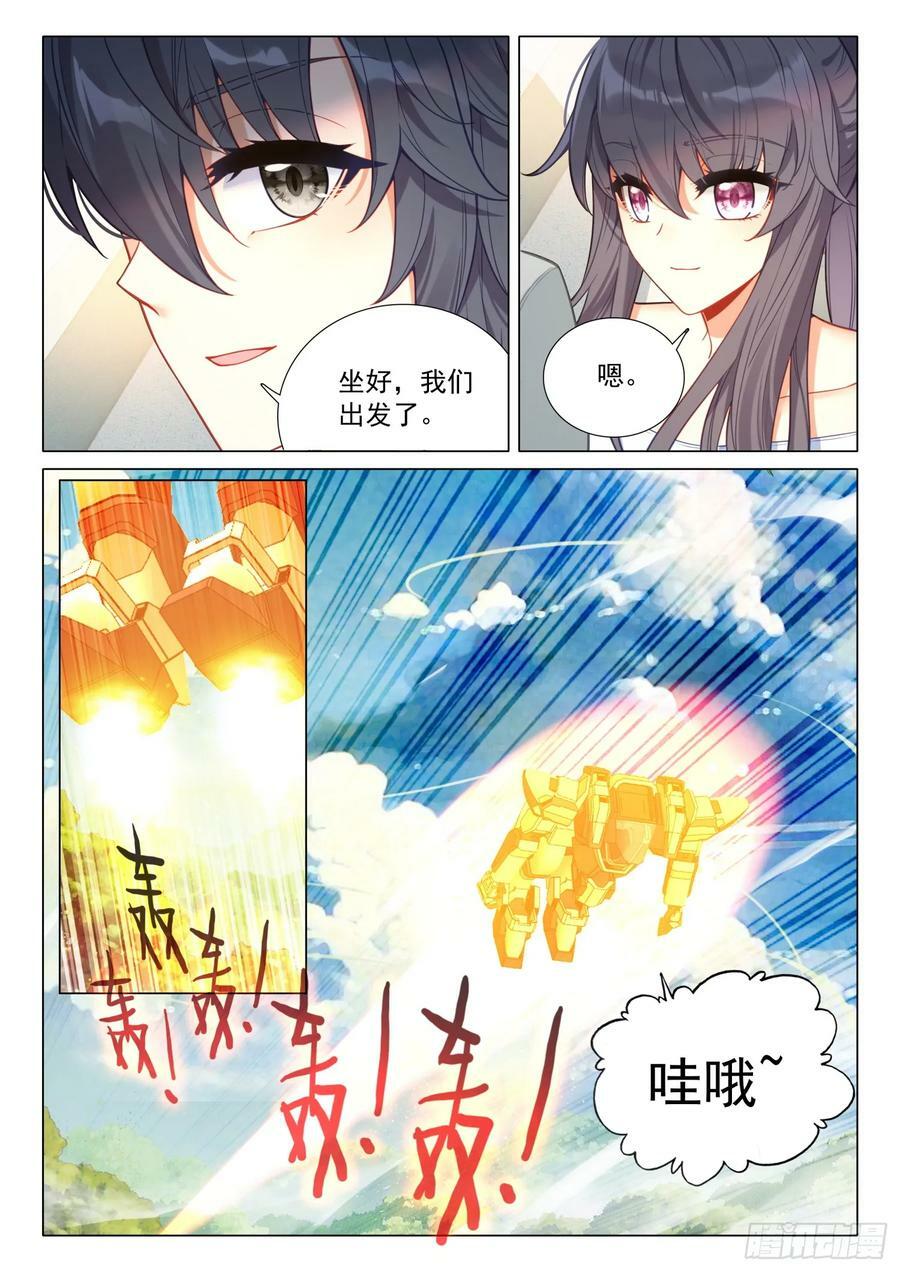 293 共乘机甲9