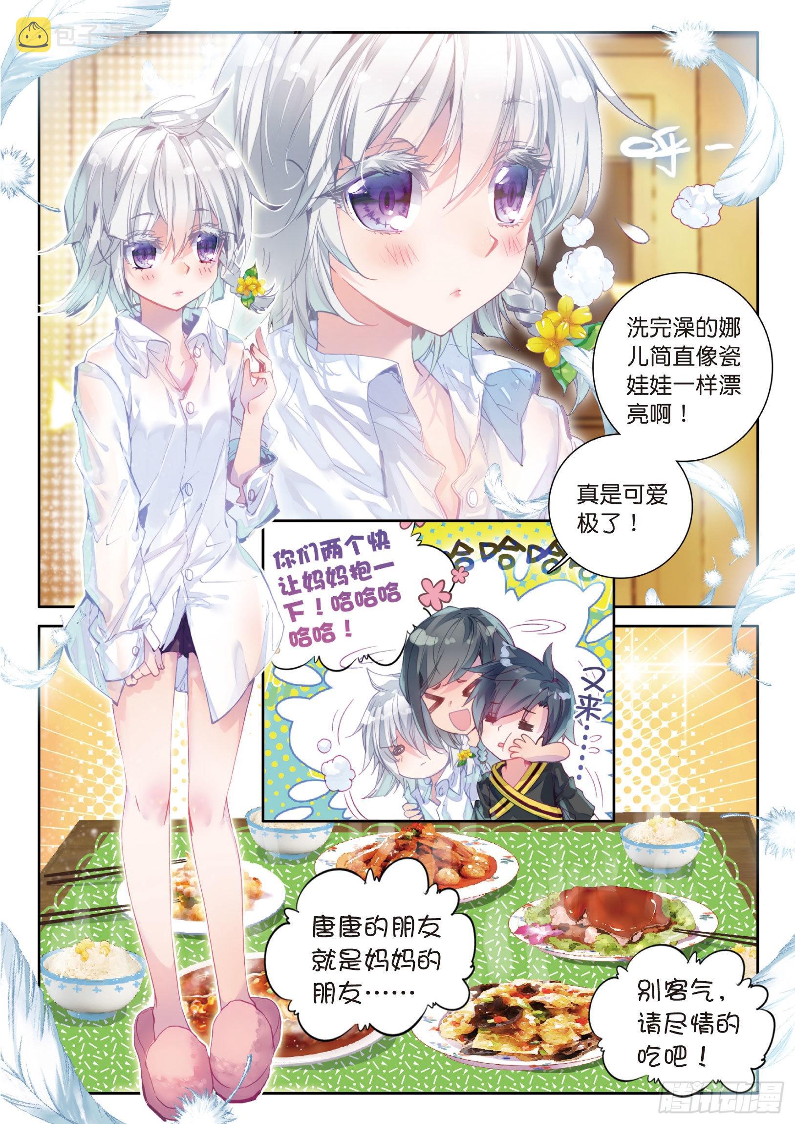 3 娜儿11