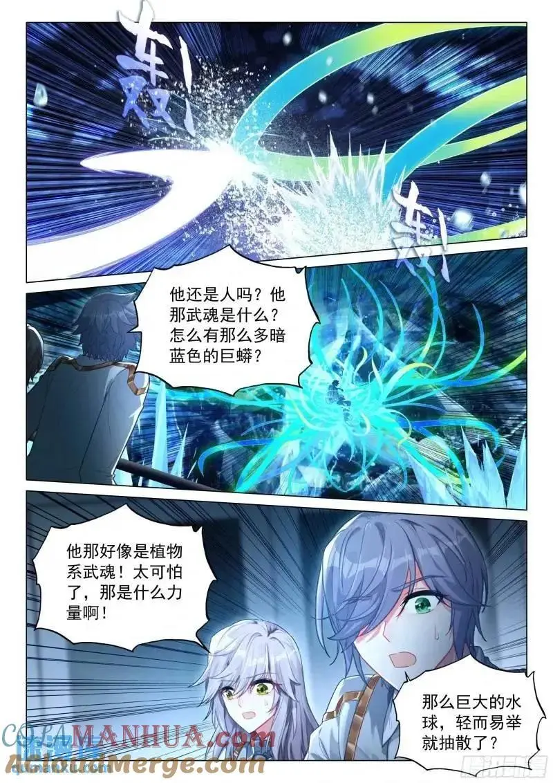 321 出战6