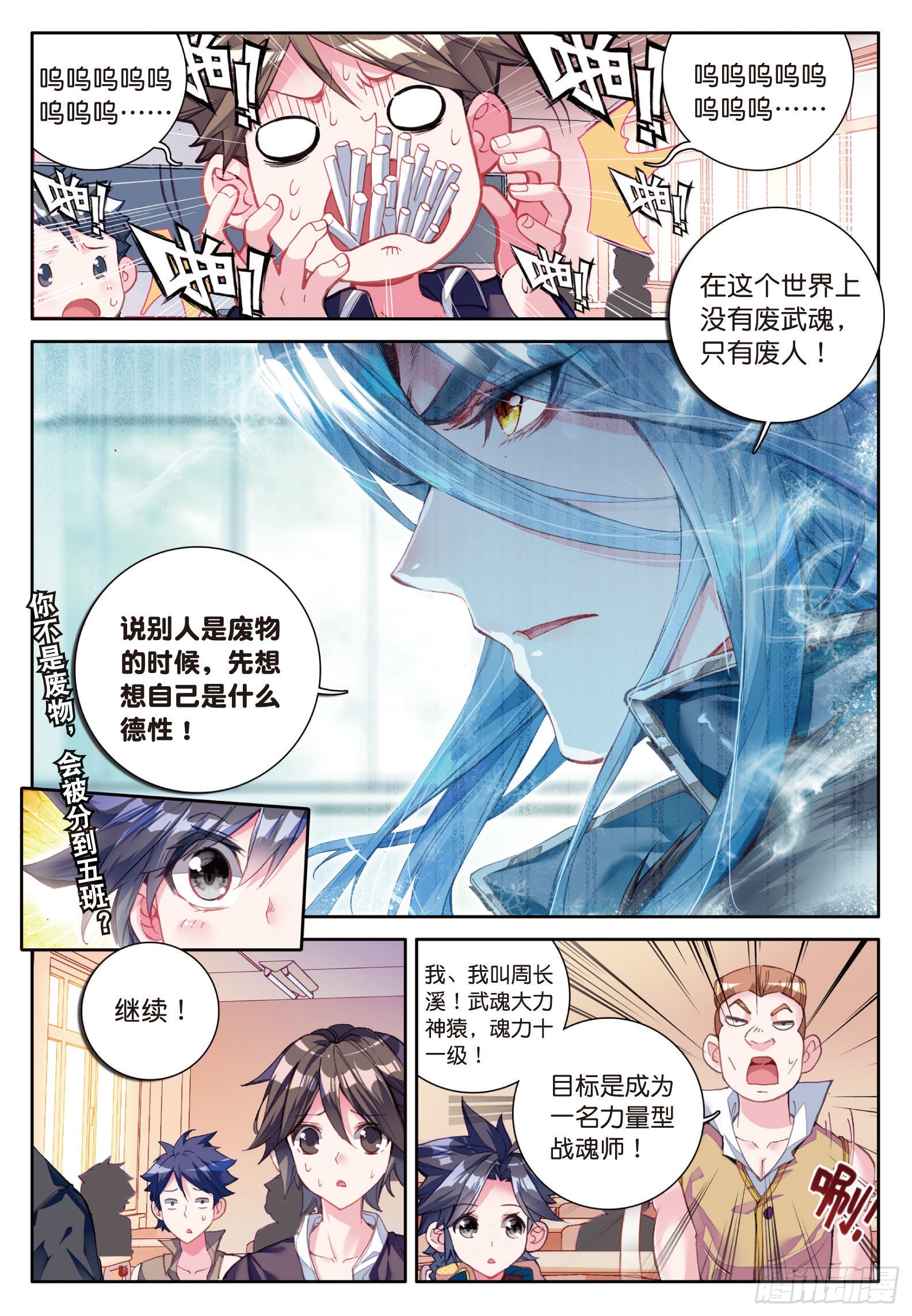 21 冷傲男神舞长空7