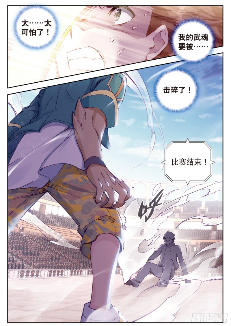 114 循环赛初战告捷13