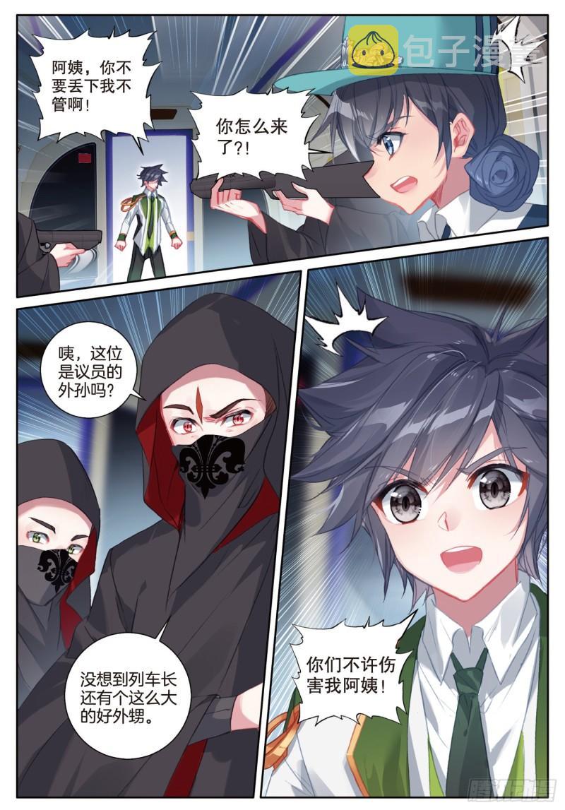 247 舞麟出手1