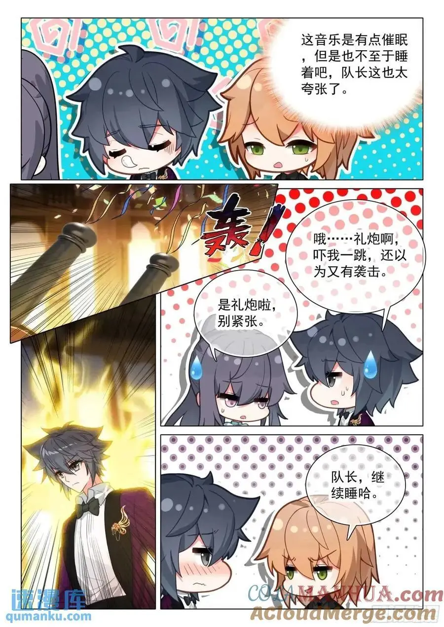 328 古灵精怪小公主4