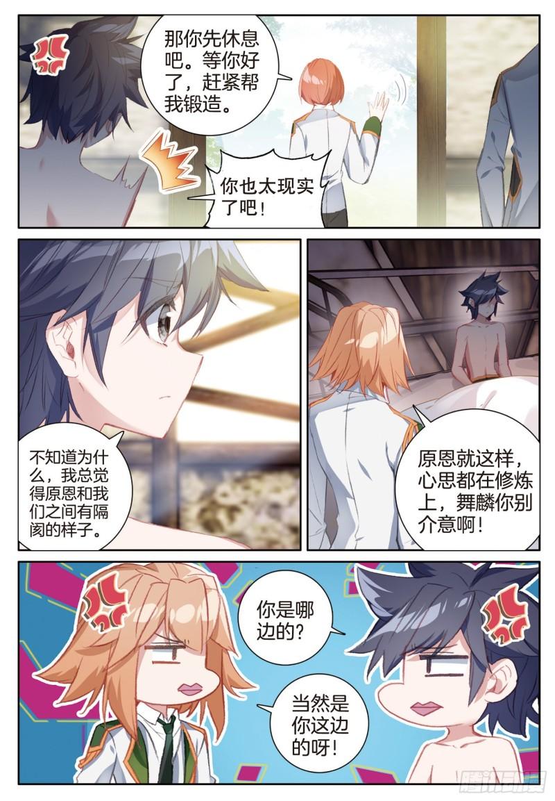 243 奇特的考试4