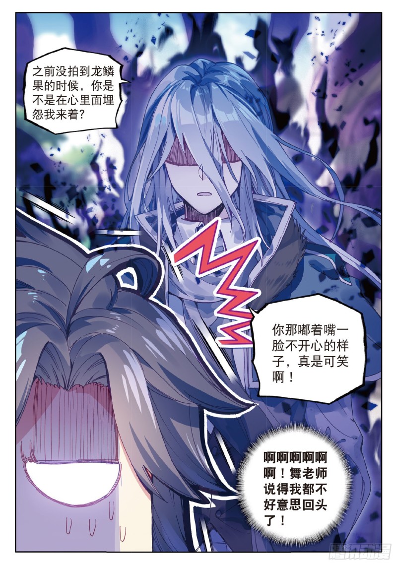 81 斗铠12