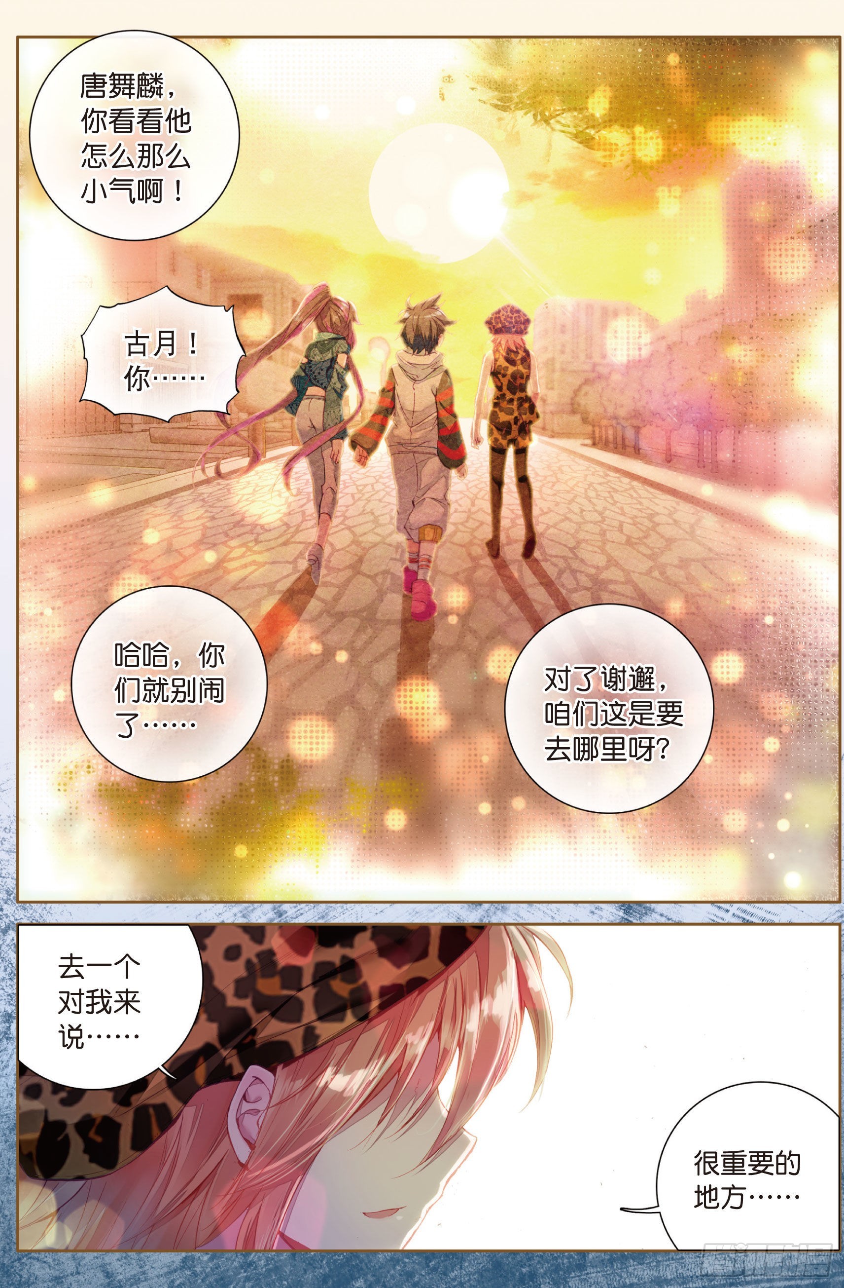 29 升班赛14
