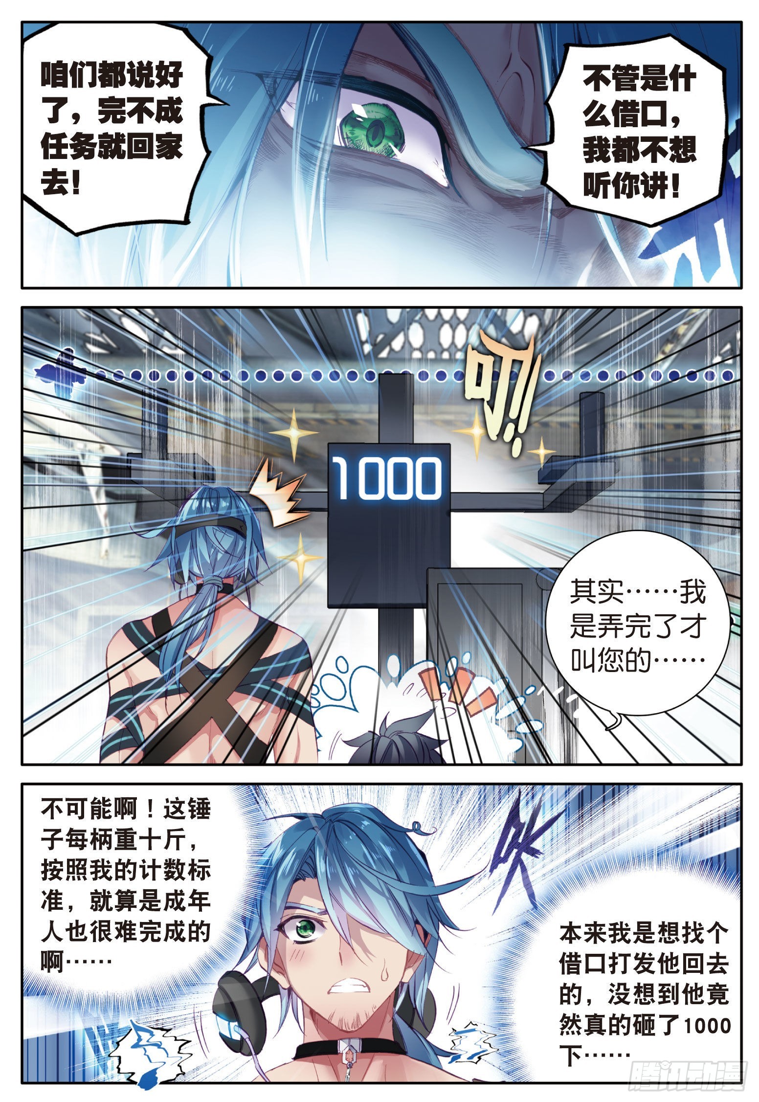 5 天赋异禀？8