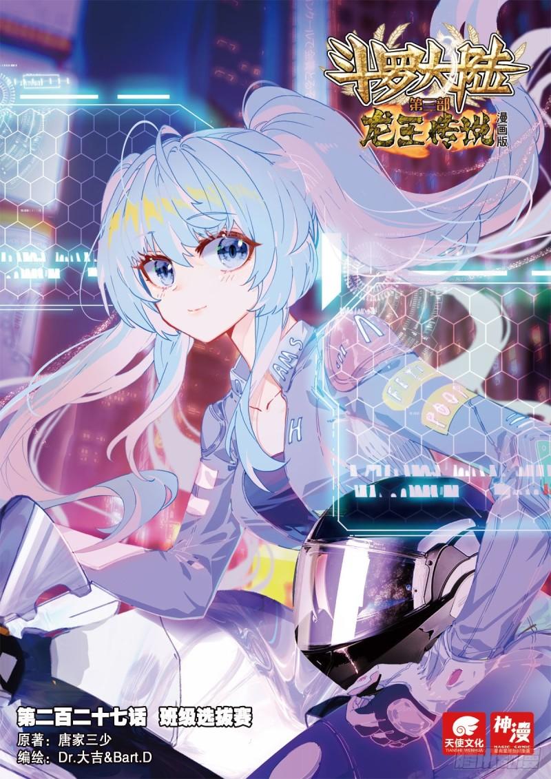 227 班级选拔赛0