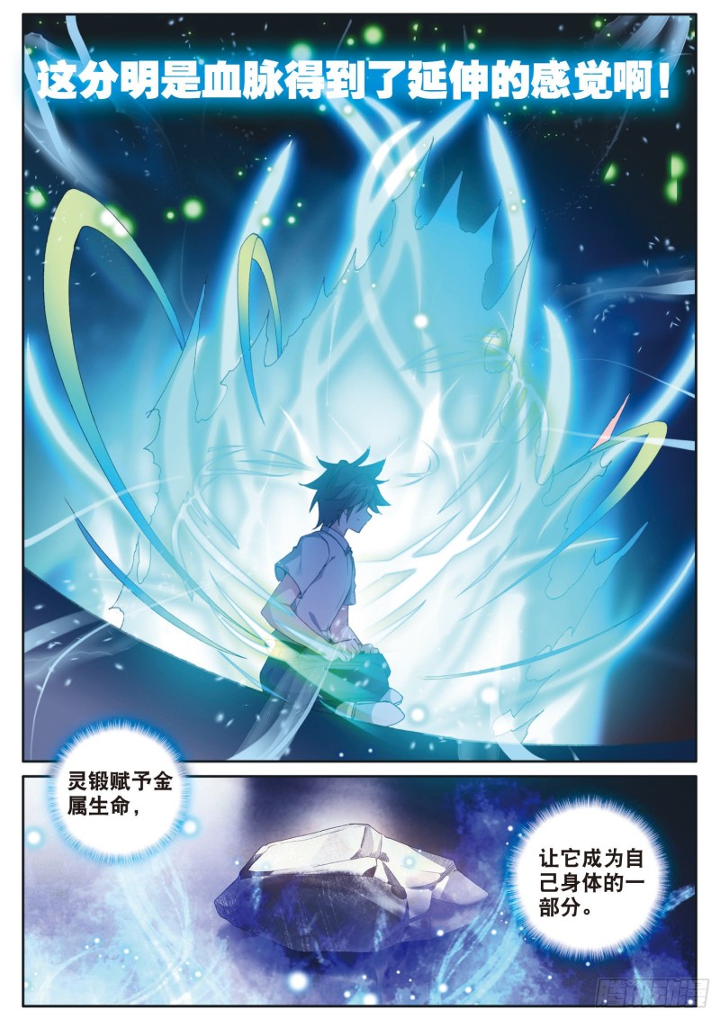 172 畅想斗铠7