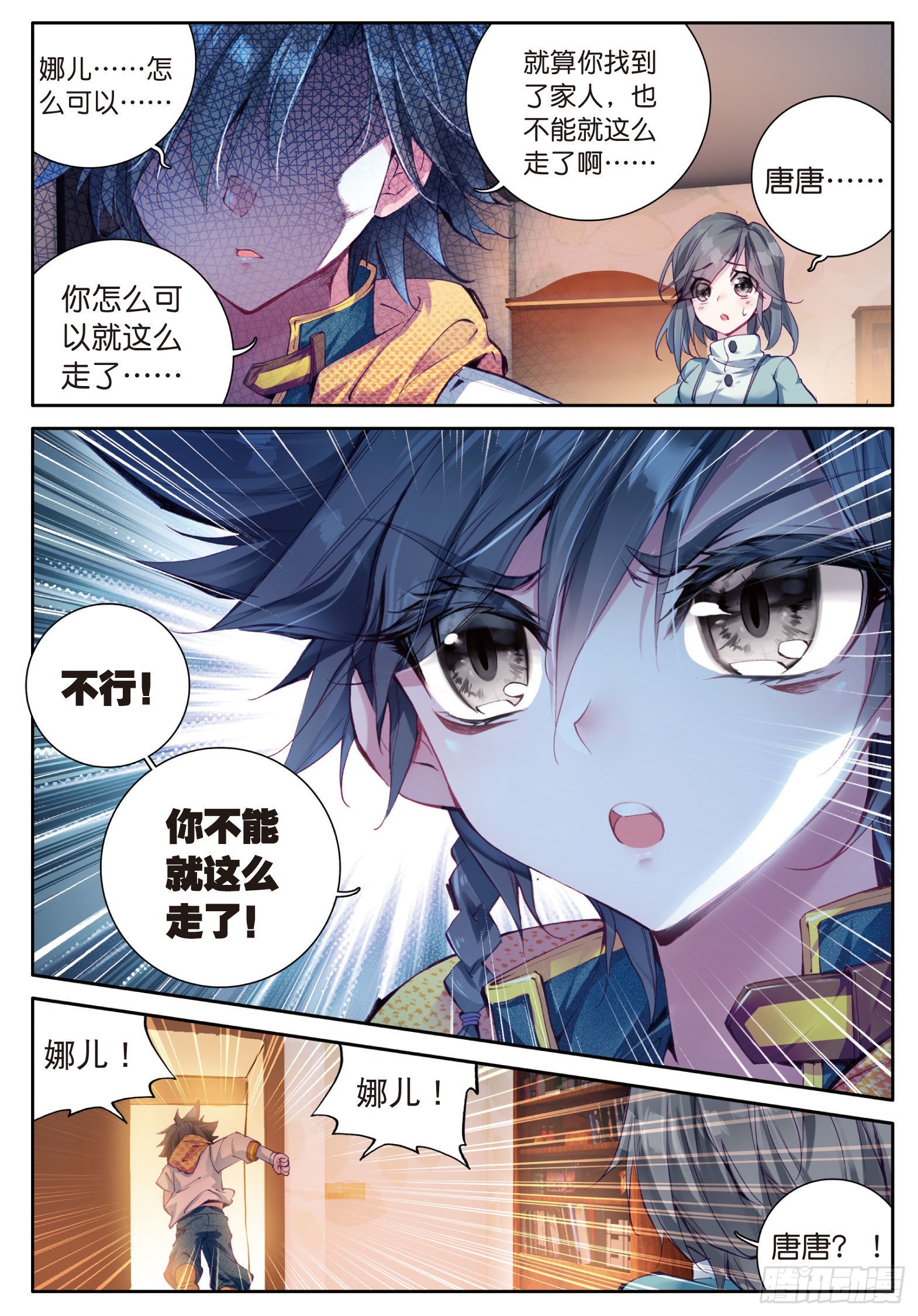 13 娜儿走了5