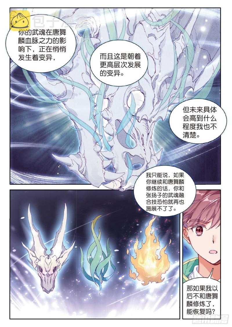 65 王金玺的痛苦3
