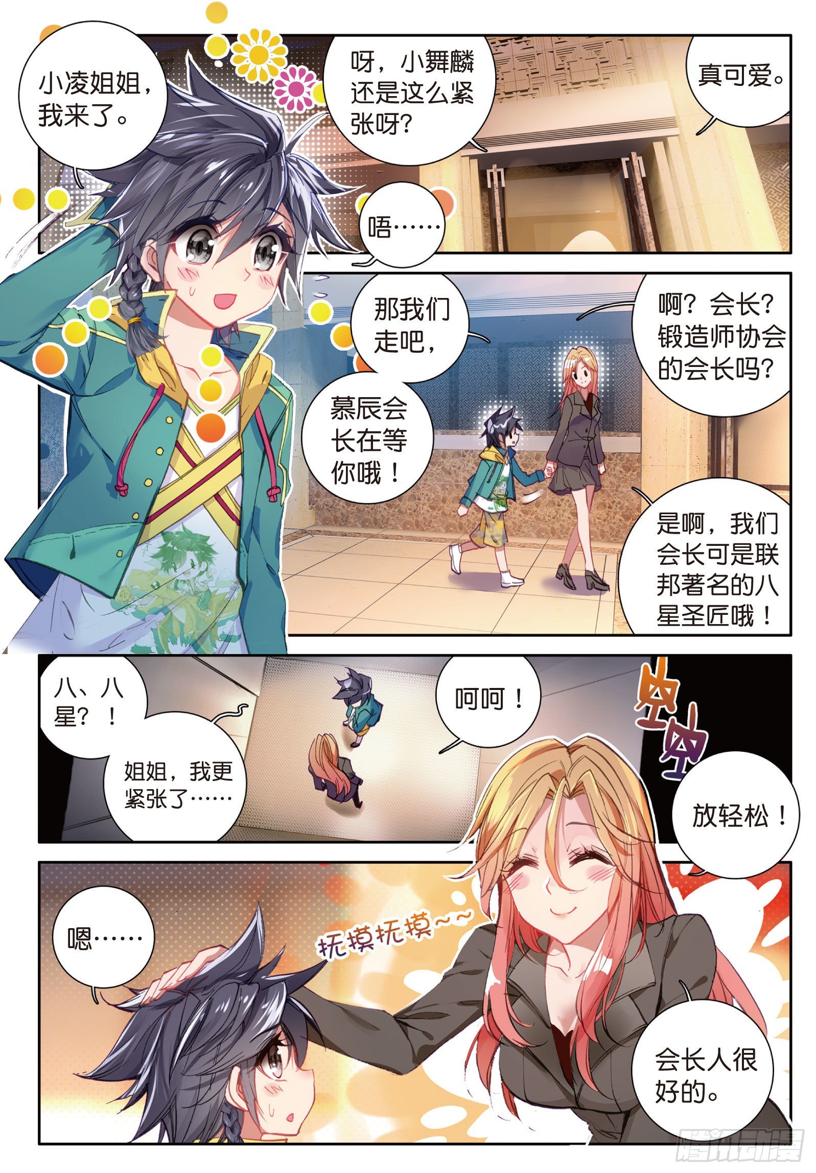 24 郁闷的慕曦5