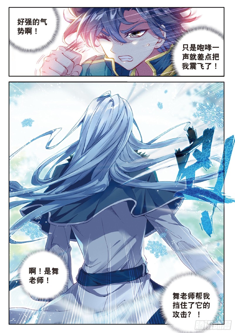 82 冰火魔虎10