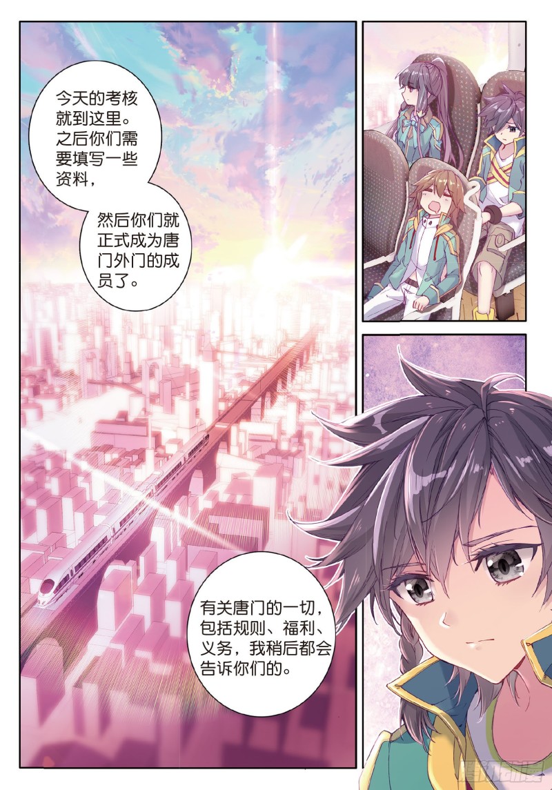 71 古月的选择9