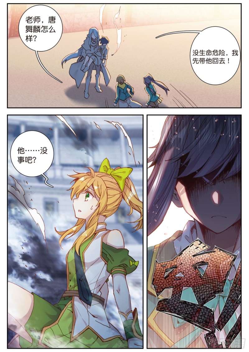 111 星神剑16