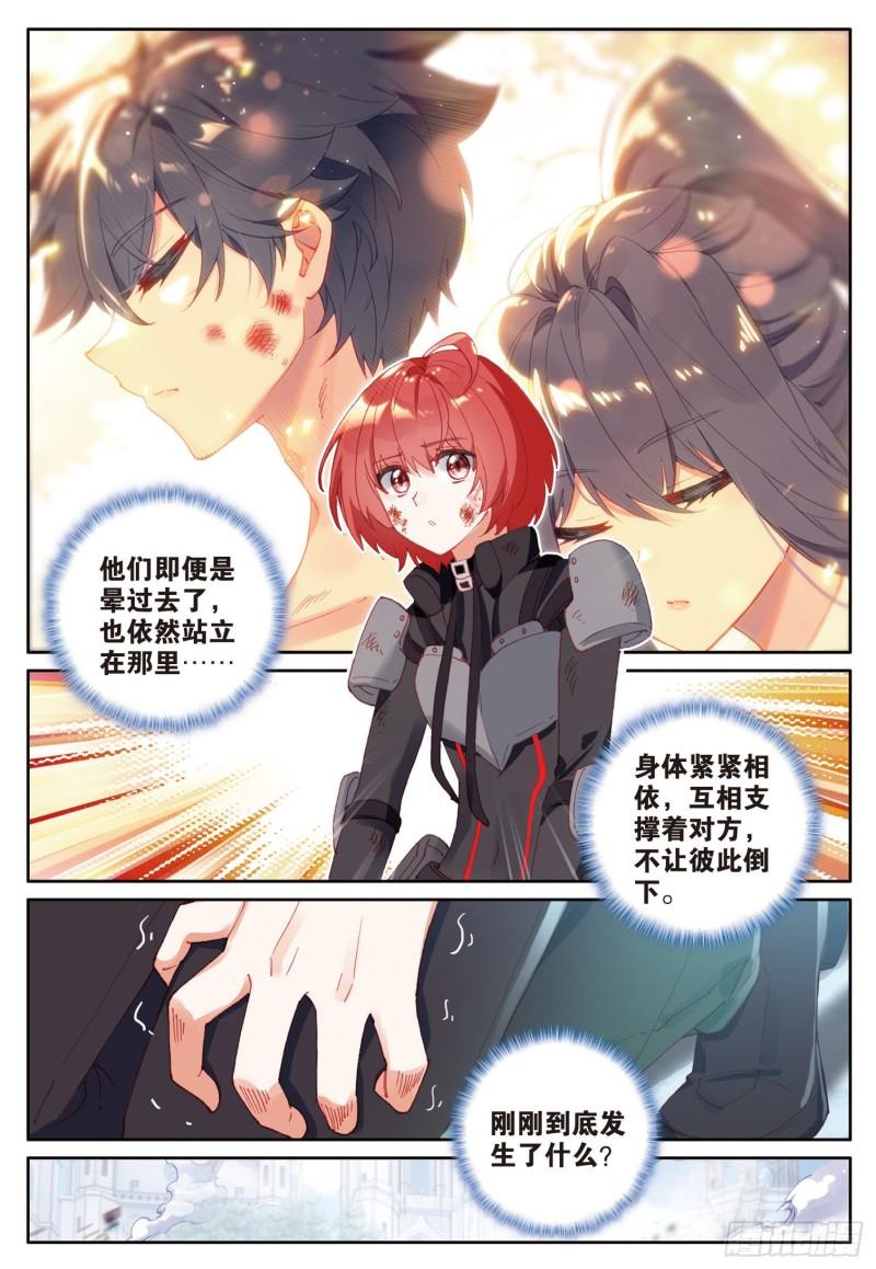 241 武魂融合技13