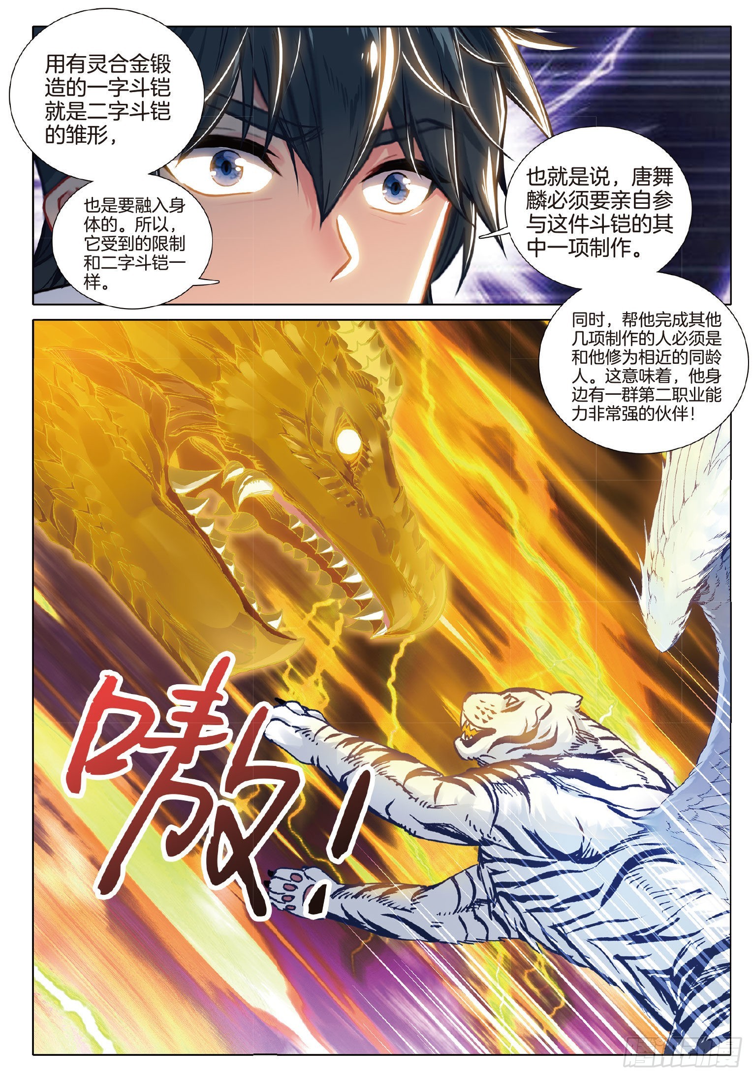 268 激烈碰撞14