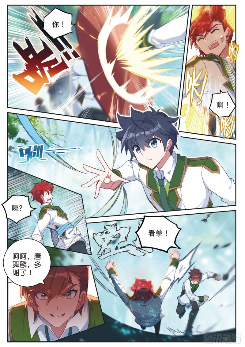 190 双生武魂舞丝朵9
