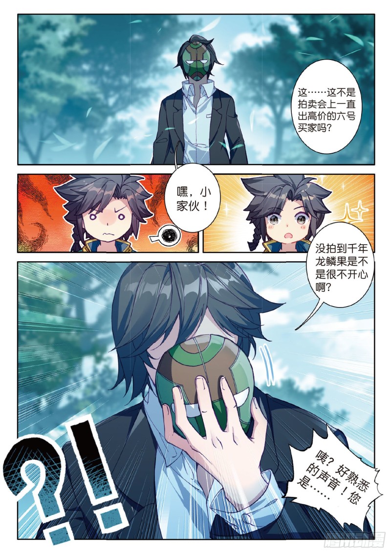 81 斗铠7