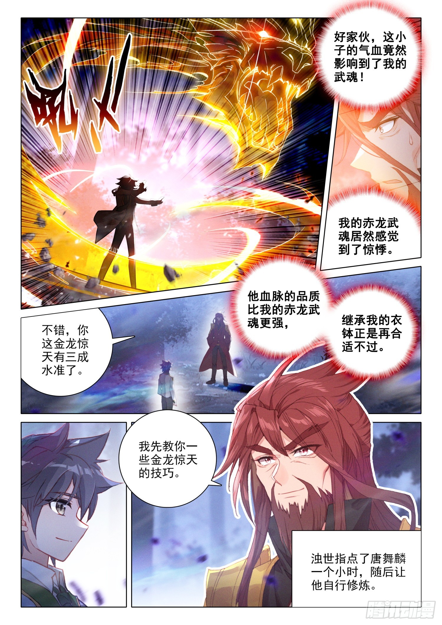 280 重逢4