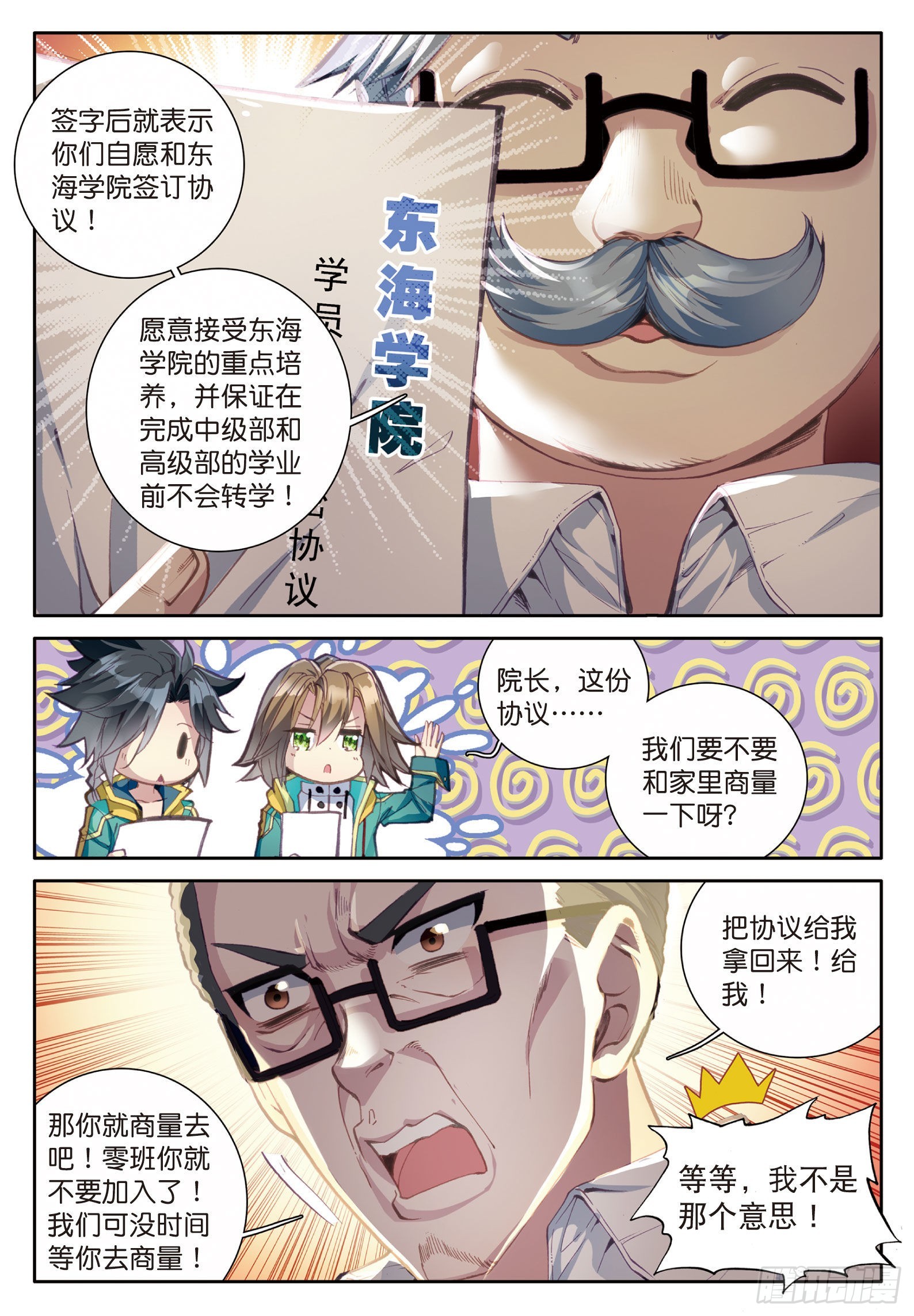 44 欧阳紫馨12