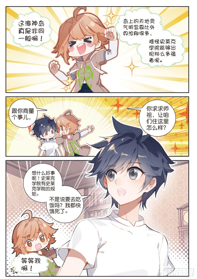 172 畅想斗铠15