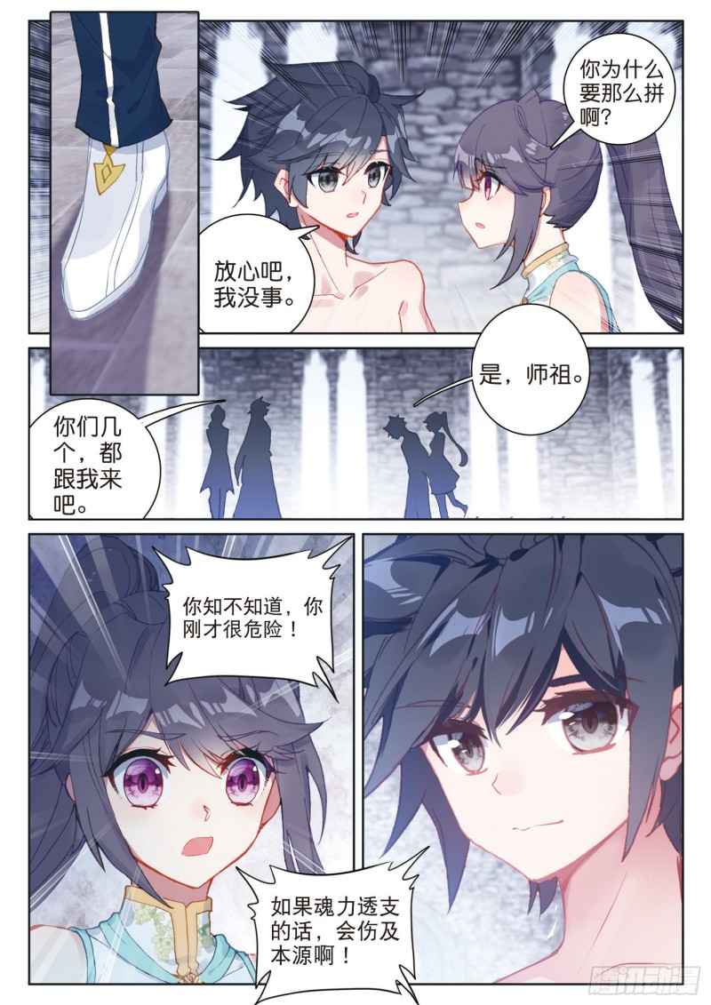 168 宗匠级锻造师5