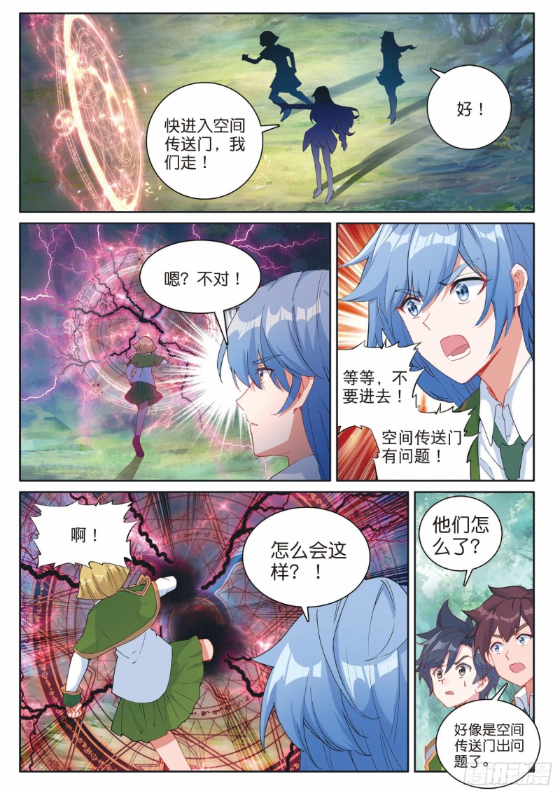 190 双生武魂舞丝朵11