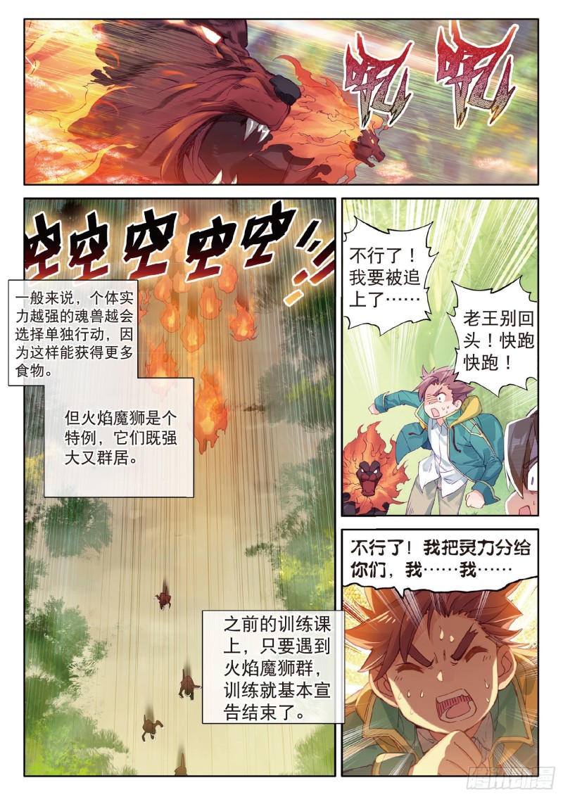 60 强大的古月6