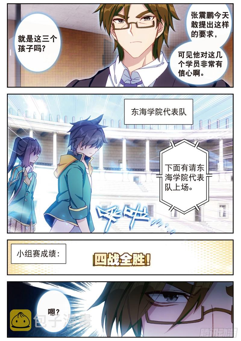 115 珍贵的内院名额14
