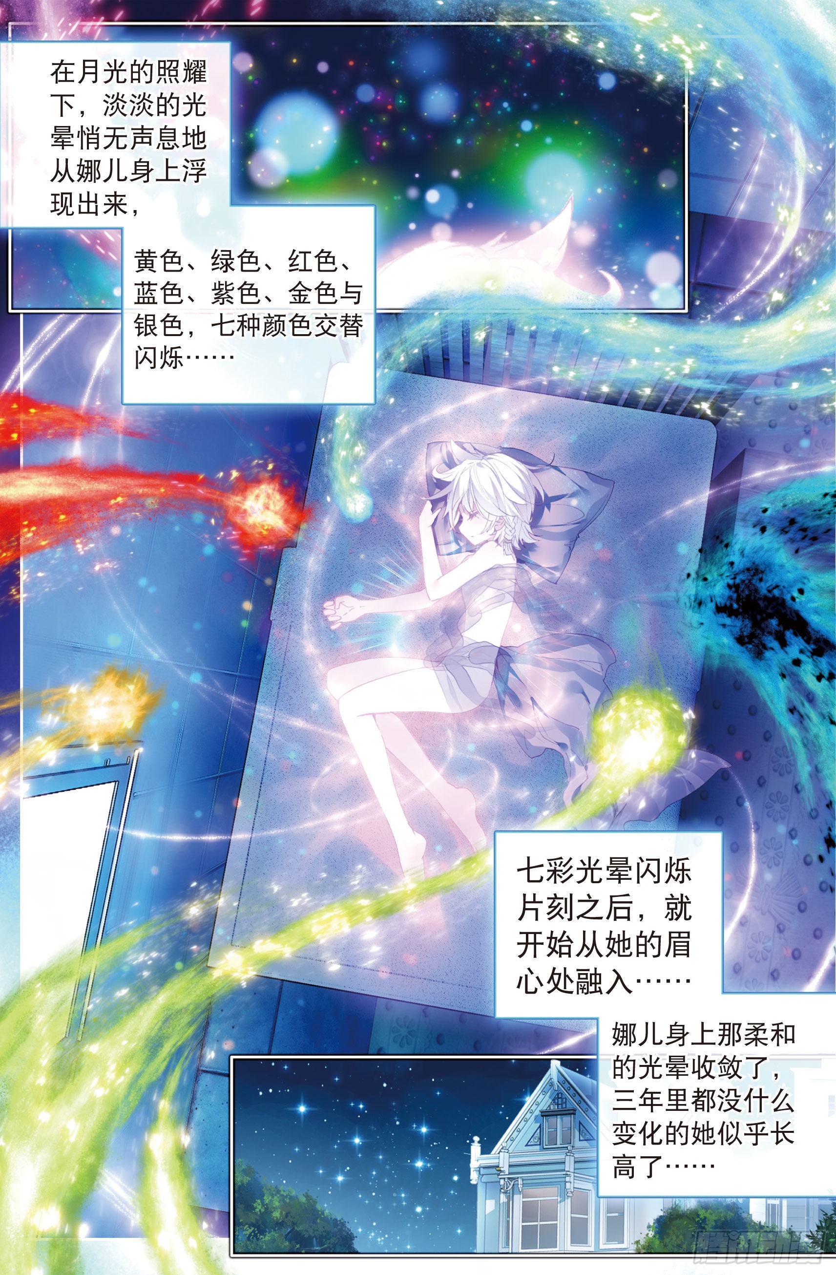 8 星辰大海4