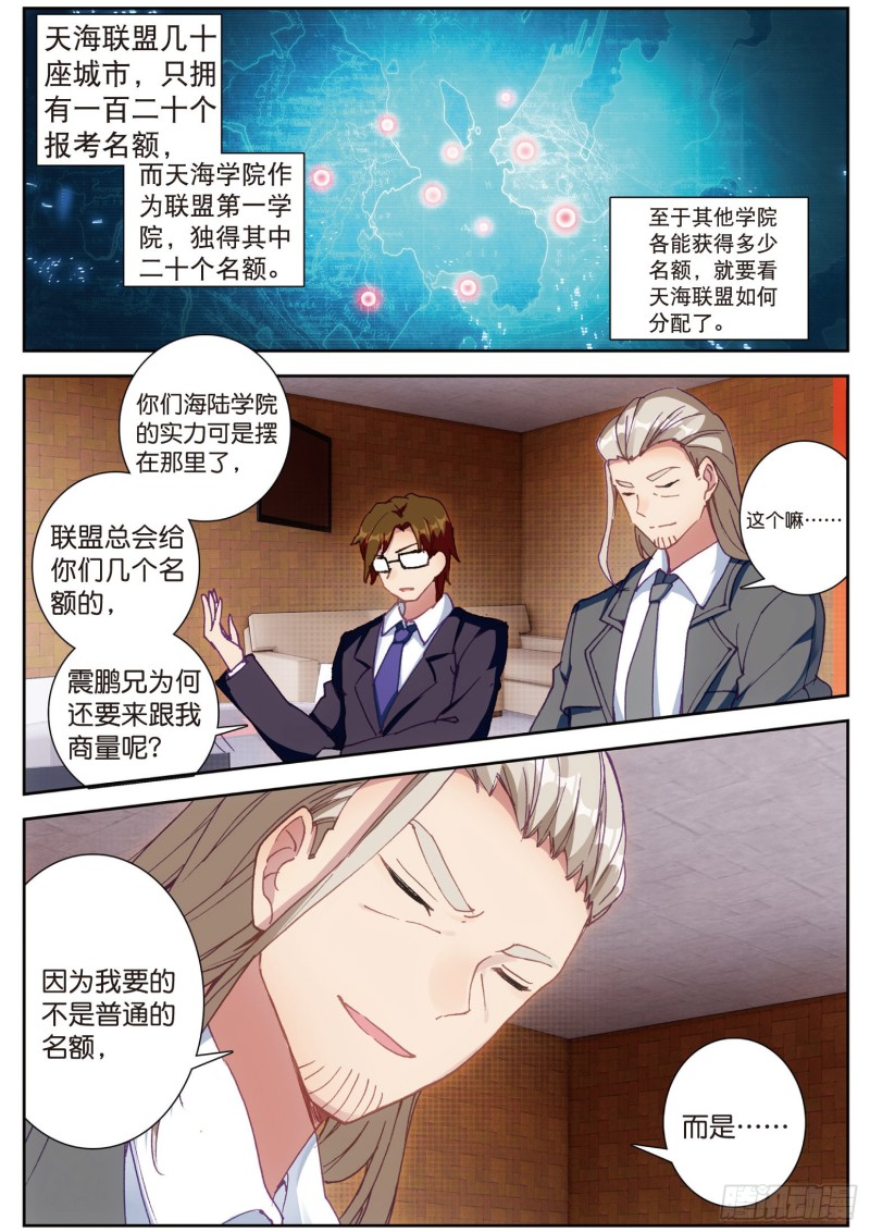115 珍贵的内院名额9