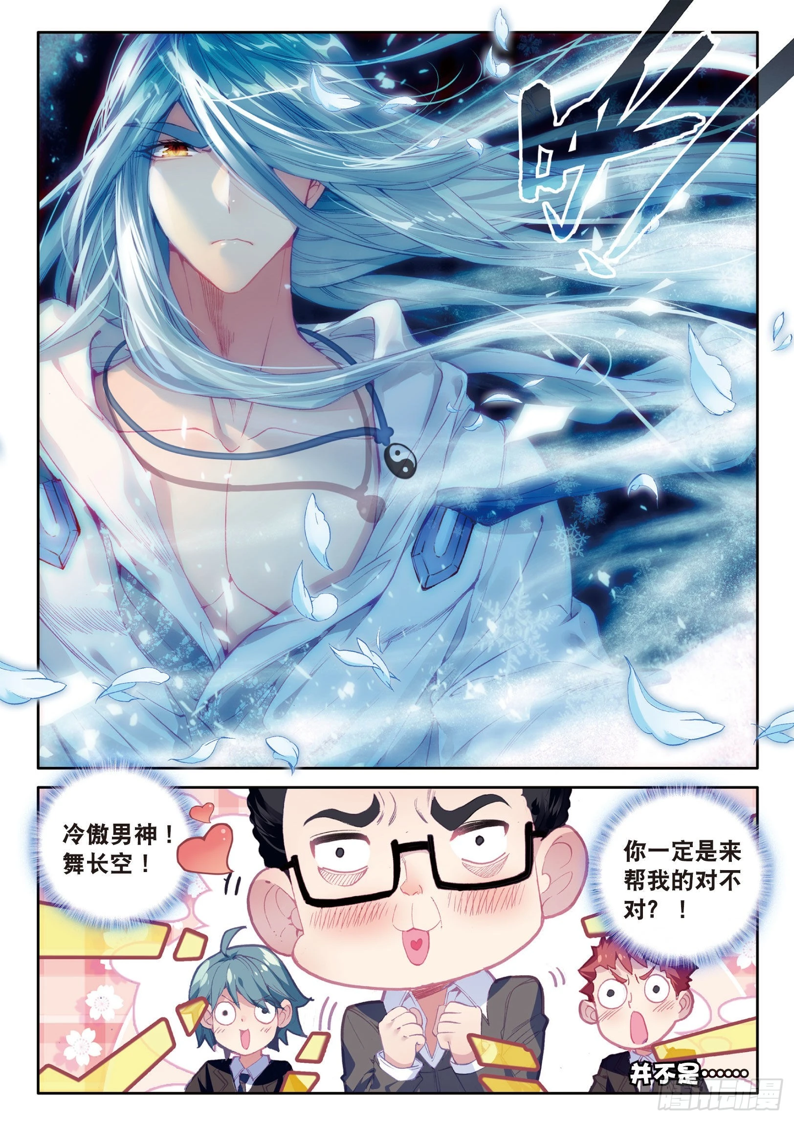 34 黑色？万年魂环12