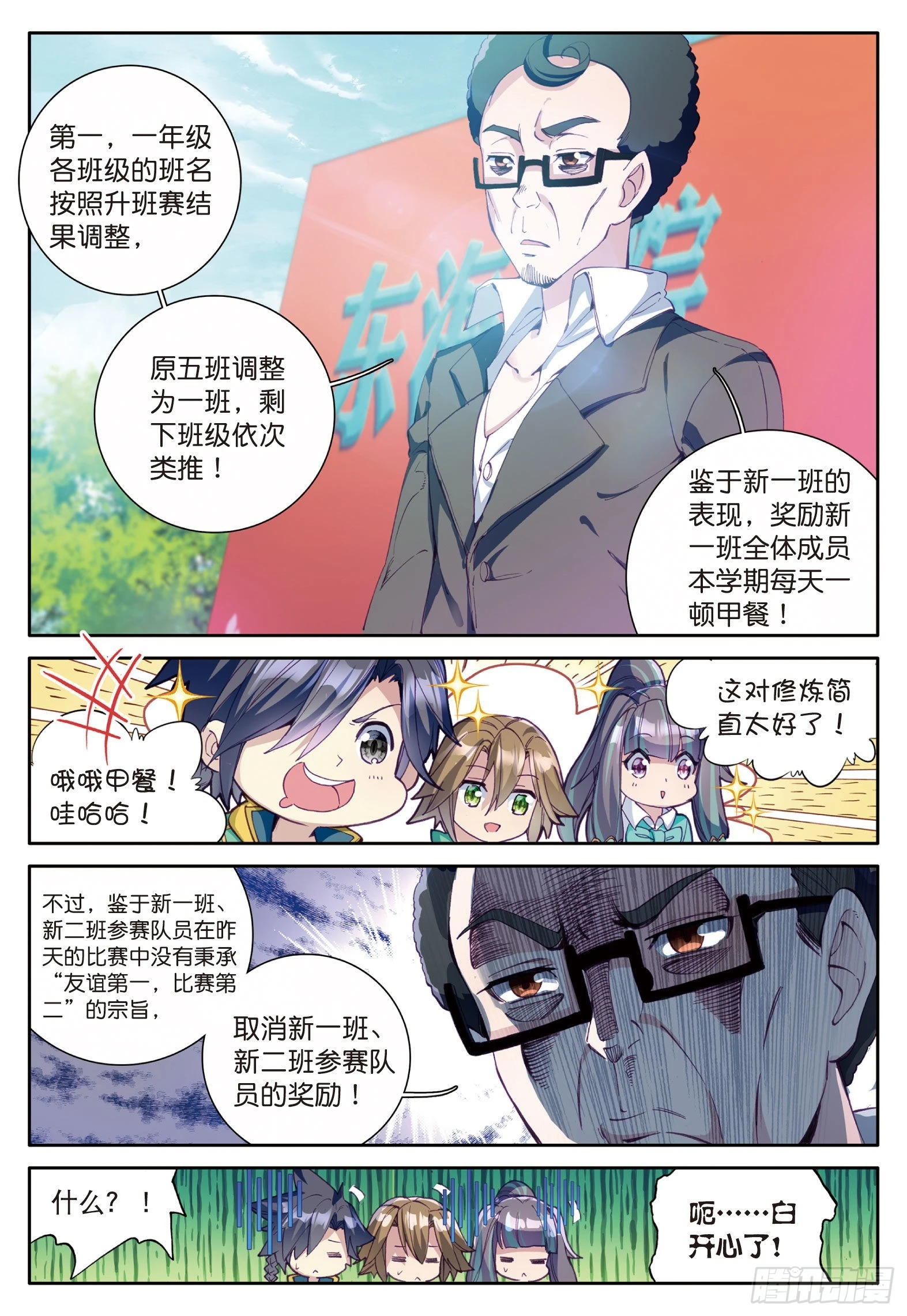 44 欧阳紫馨8