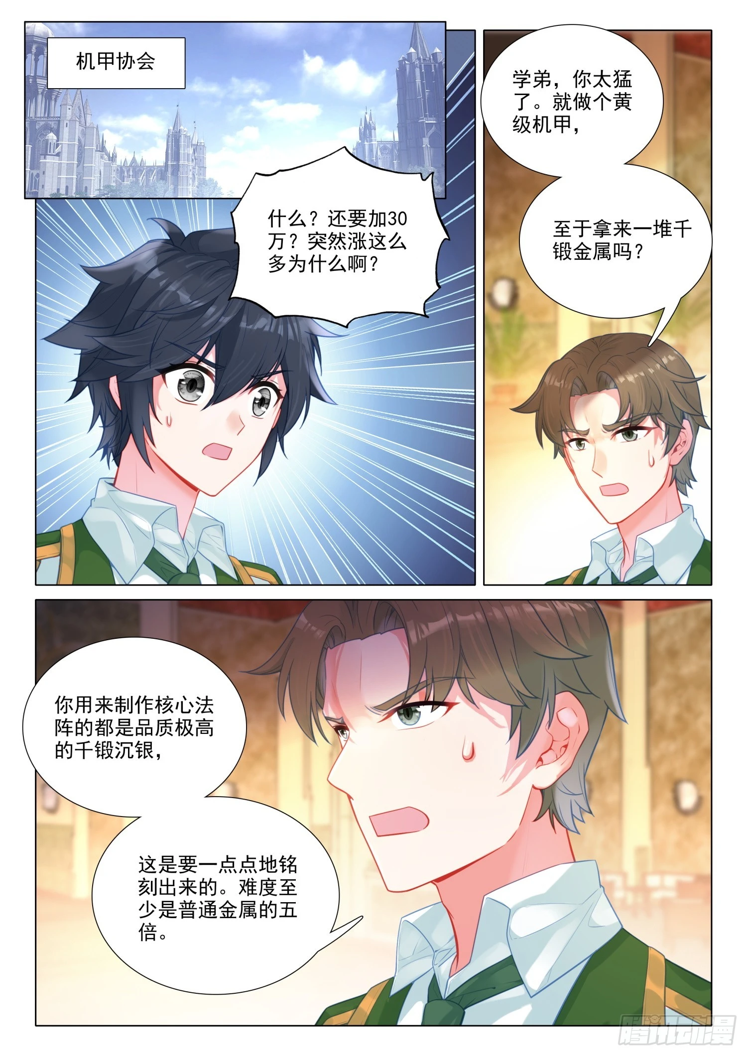287 定制机甲13