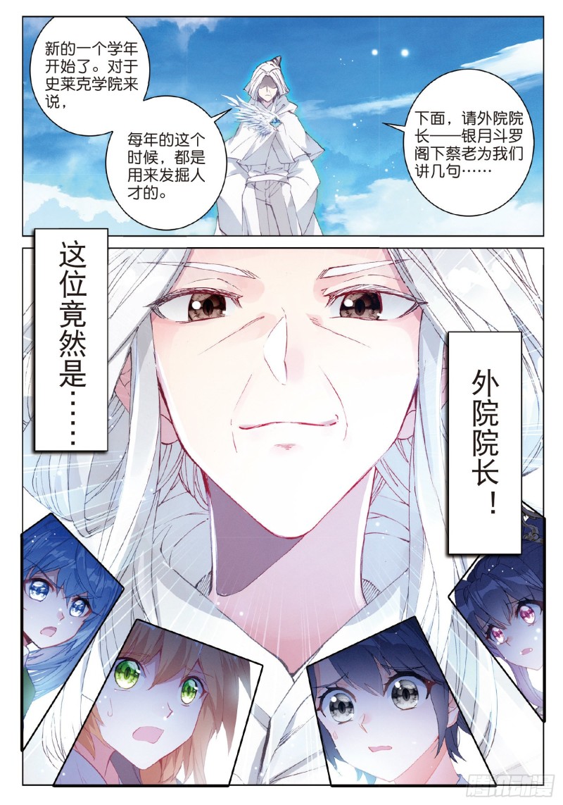 178 开学典礼15