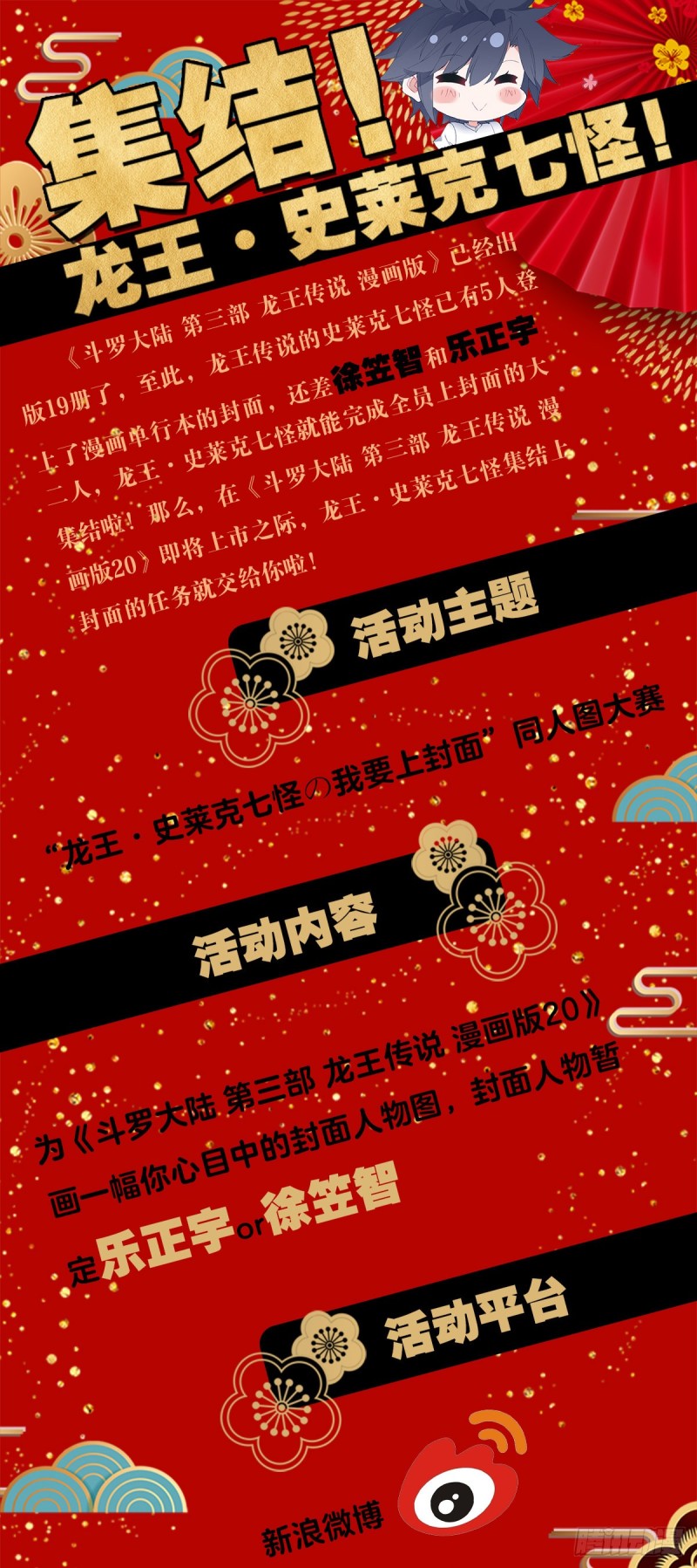 177 天使武魂16