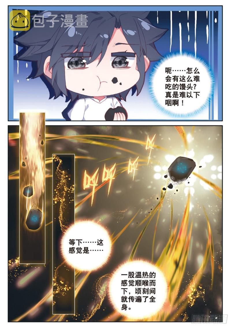 173 大补的黑馒头3