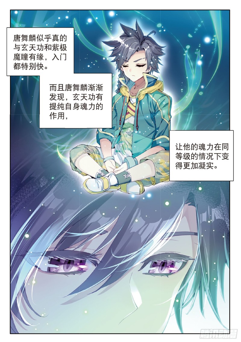 77 唐门赵堂主5