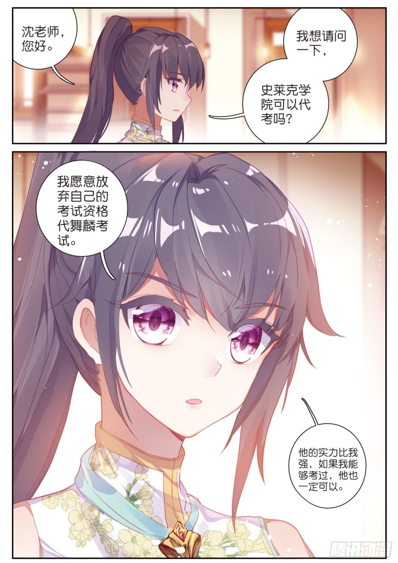 136 开始解除第二道封印15