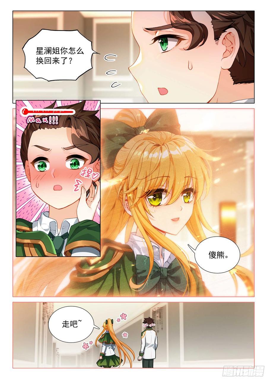 311 启程15