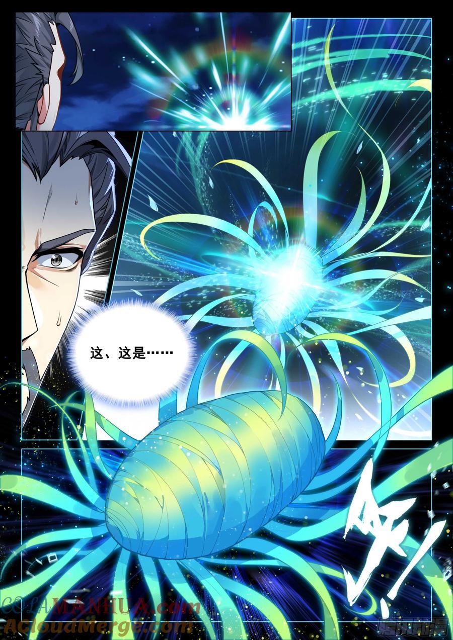 318 武魂进化12
