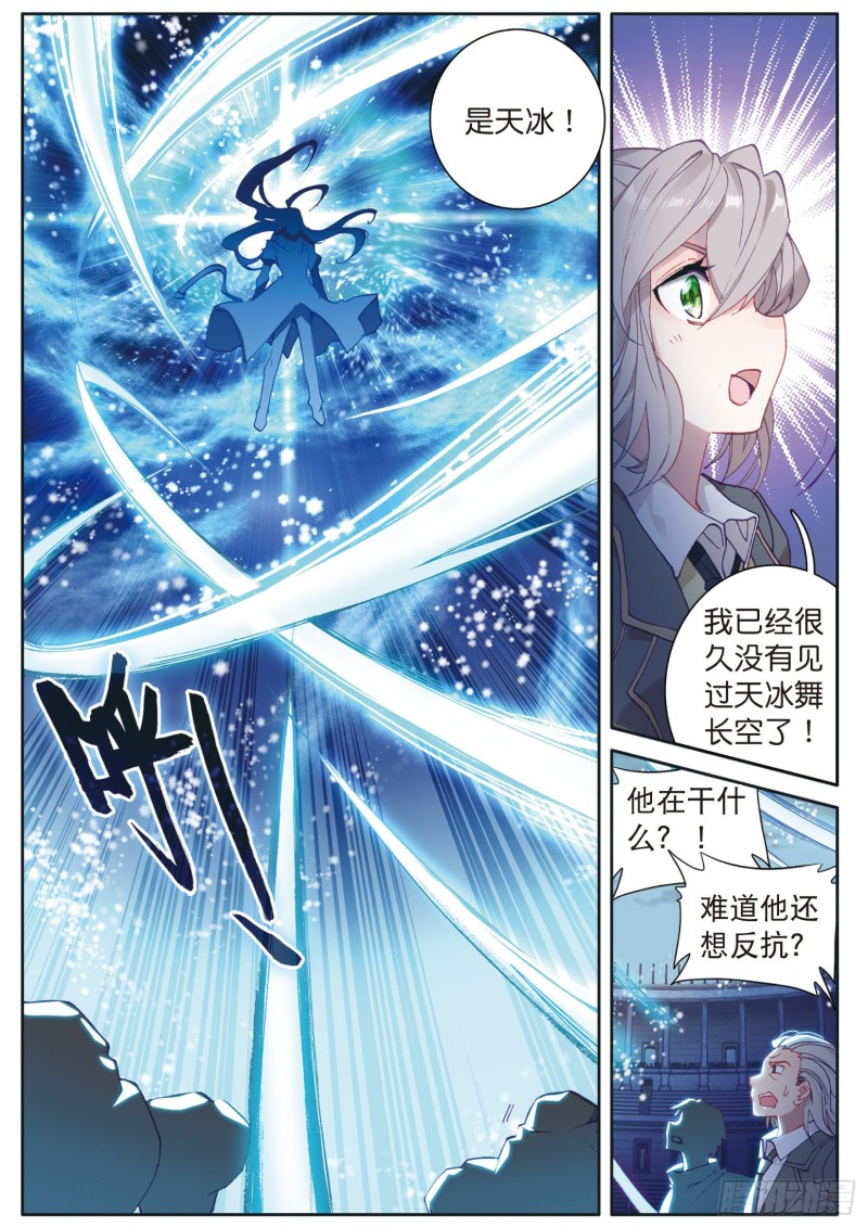 120 天冰斗铠2