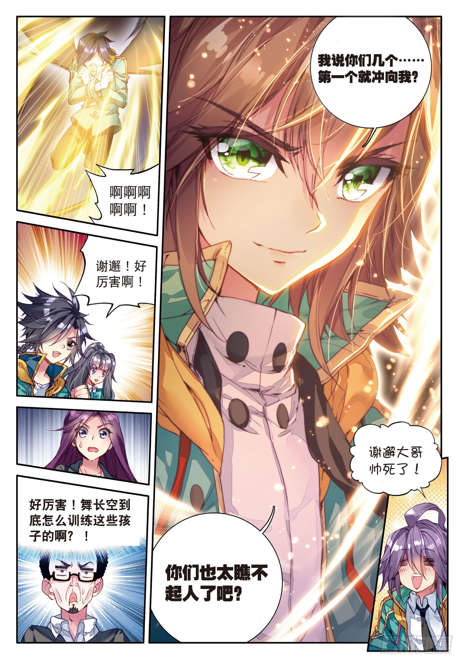 40 对战一班15