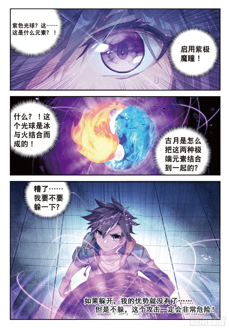 94 千年蓝银草的威力5