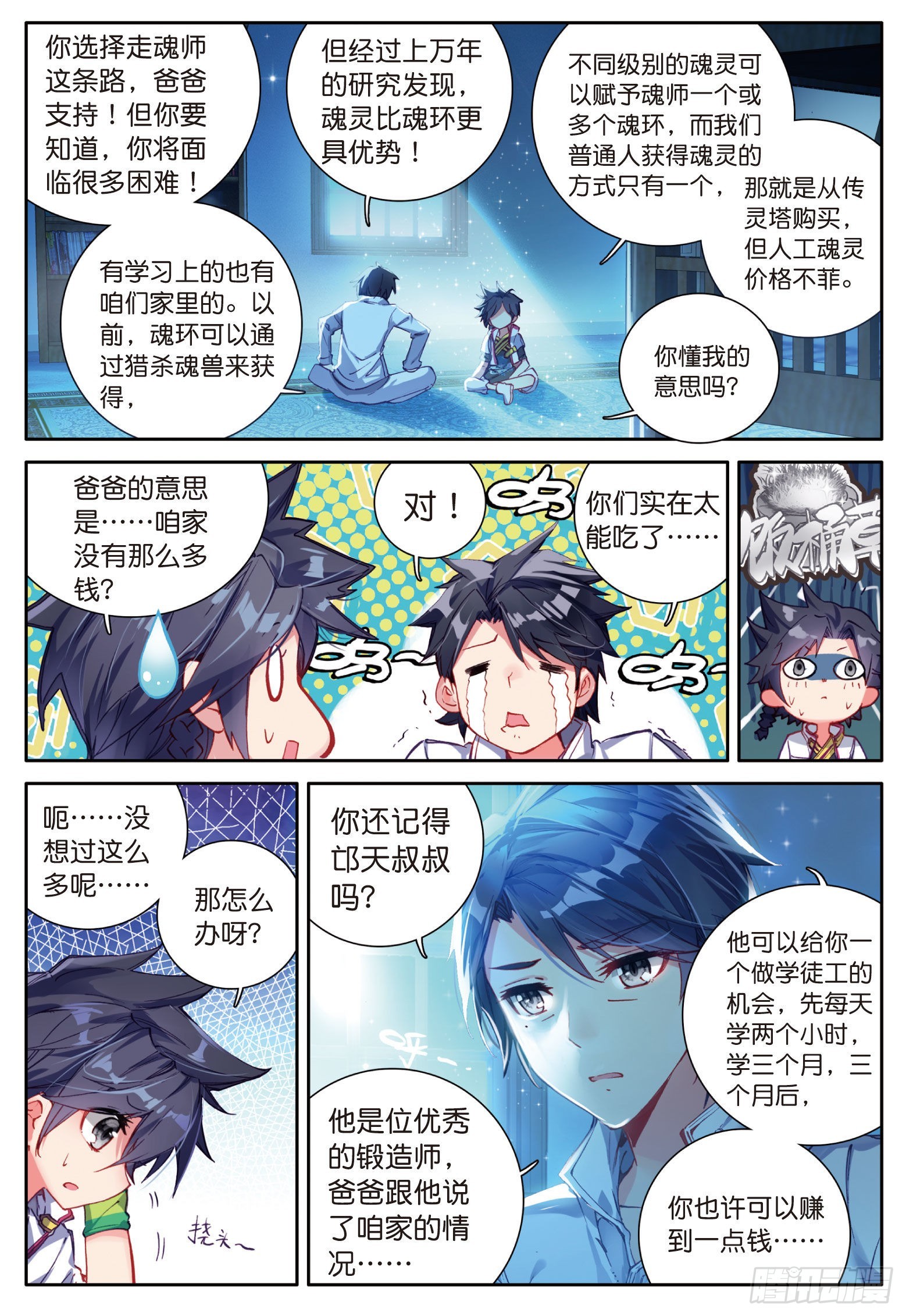 4 妹妹10